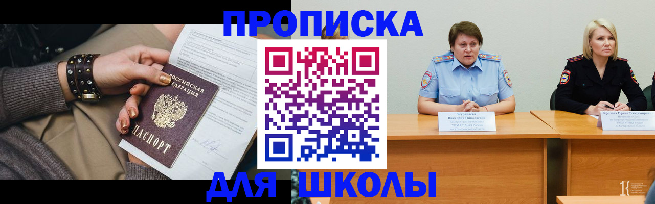 прописка для работы в Ступино