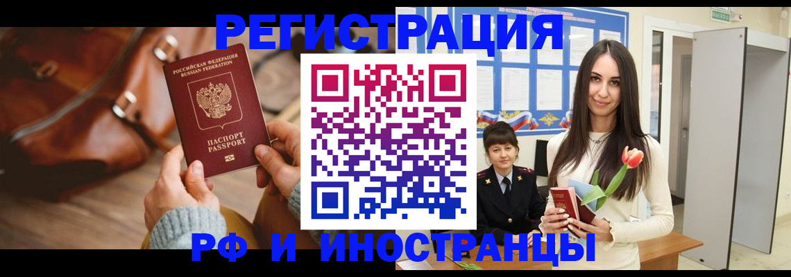 прописка для кредита в Ступино