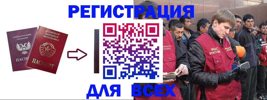 временная регистрация для всех в Ступино