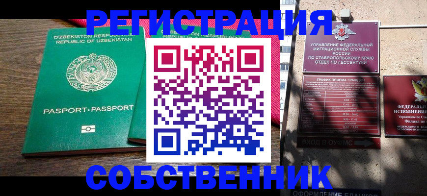 временная регистрация 2025 в Ступино