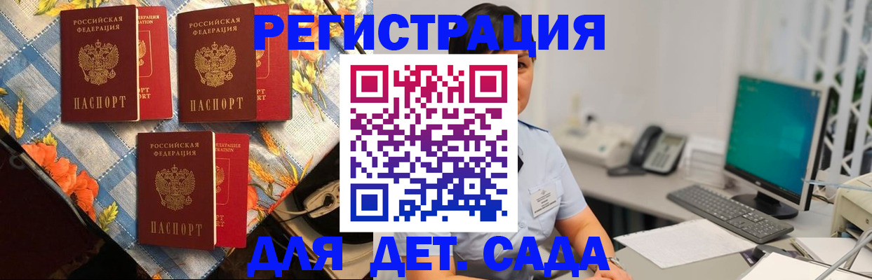 прописка от собственника в Ступино