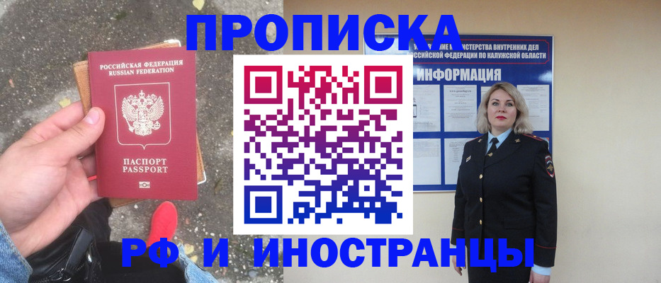 прописка поиск в Ступино
