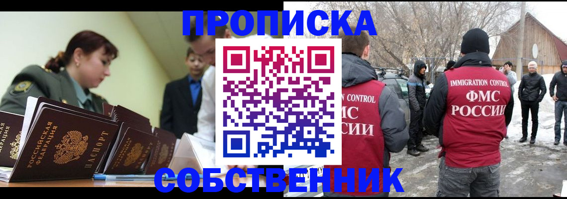 регистрация в Ступино