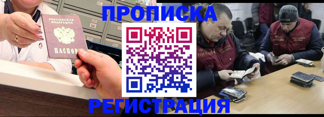 регистрация в Ступино